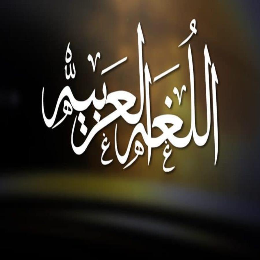 Arabic Reading - Level 1 - Kitchen & Dining image 1