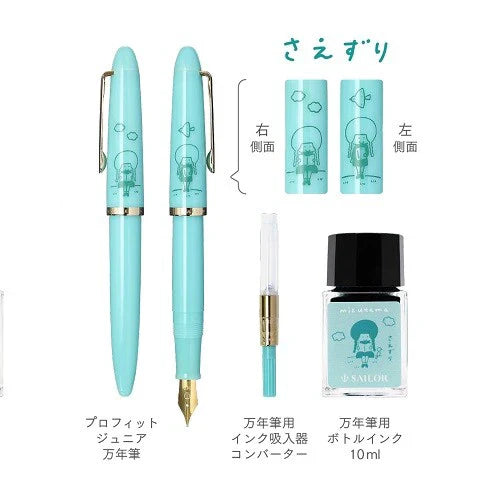 Sailor Profit +Mizutama brush Fountain Pen Set - Twitter - Apparel image 2