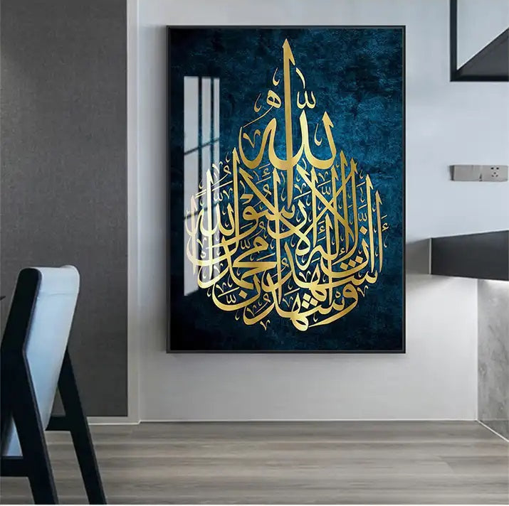 Beautiful Shiny Crystal Porcelain Islamic Calligraphy Ayatul Kursi and Kalimah Tayyibah with Gold Aluminium Frame Ready to Hang - Home Decor image 5