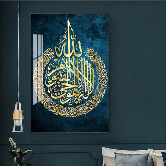 Beautiful Shiny Crystal Porcelain Islamic Calligraphy Ayatul Kursi and Kalimah Tayyibah with Gold Aluminium Frame Ready to Hang - Home Decor image 1