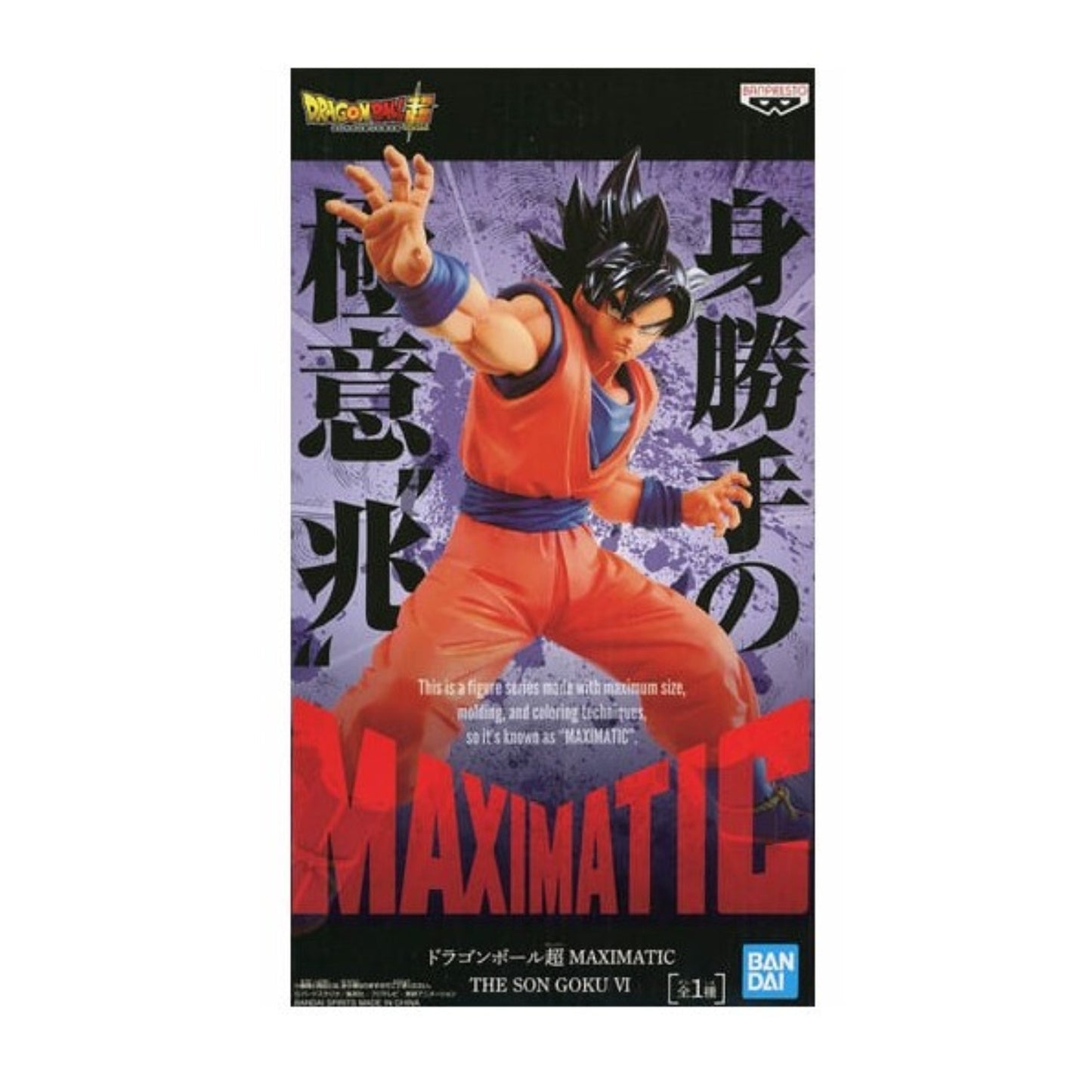 Son Goku Ultrainstinct - Kitchen & Dining image 2