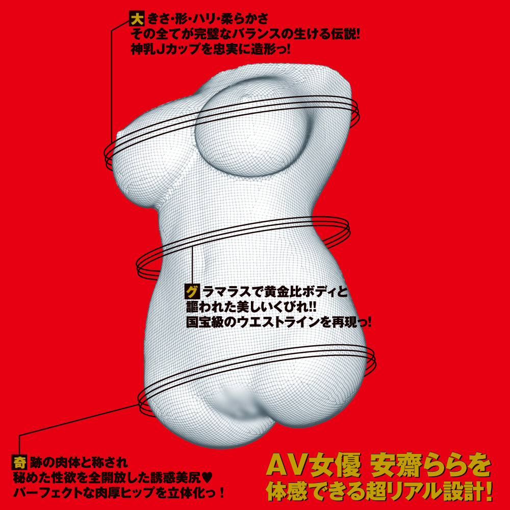 日本HATOPLA Japanese Real Hole Super Body - 安斋拉拉 - Misc image 4